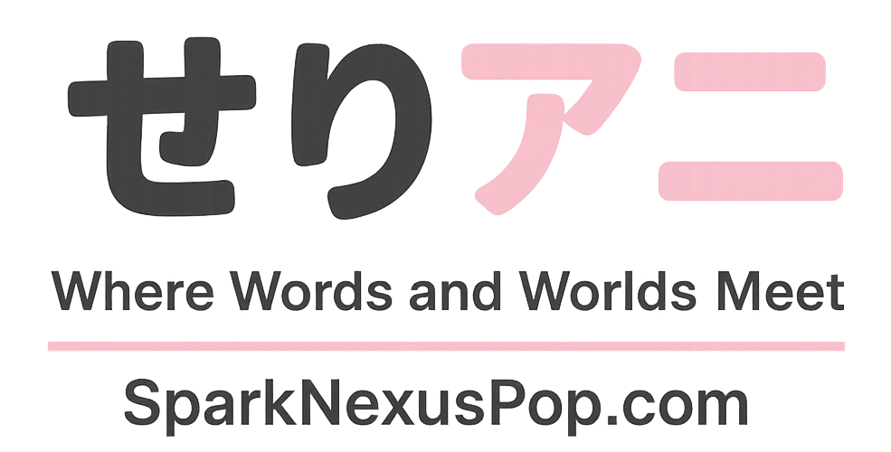 せりアニ／Where Words and Worlds Meet